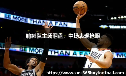 365买球网站