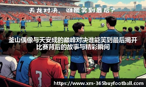 365买球