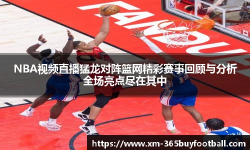 365买球官网
