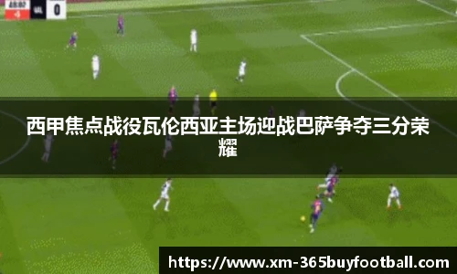 365买球平台